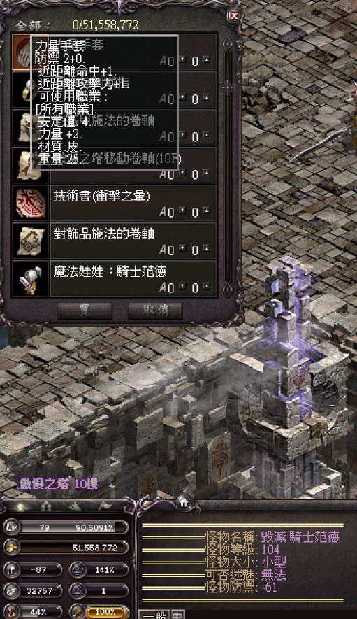 掉寶查詢.png