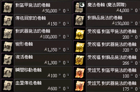 簡單的強化系統.png