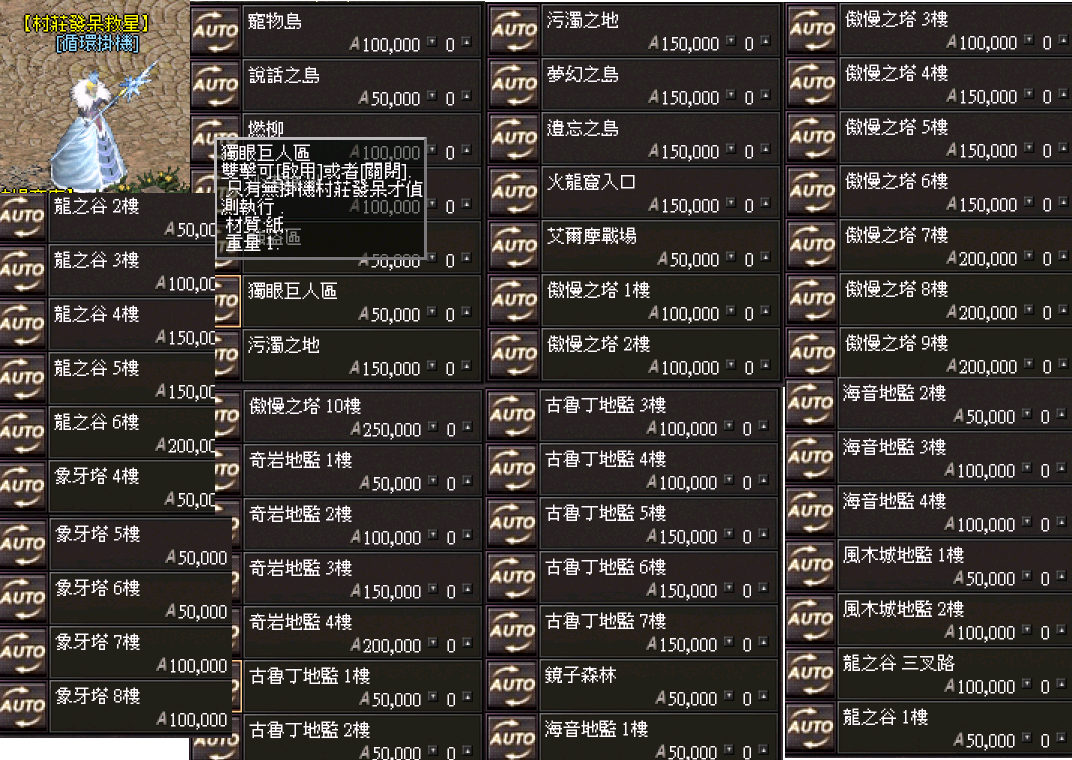 完美的自動循環掛機.png