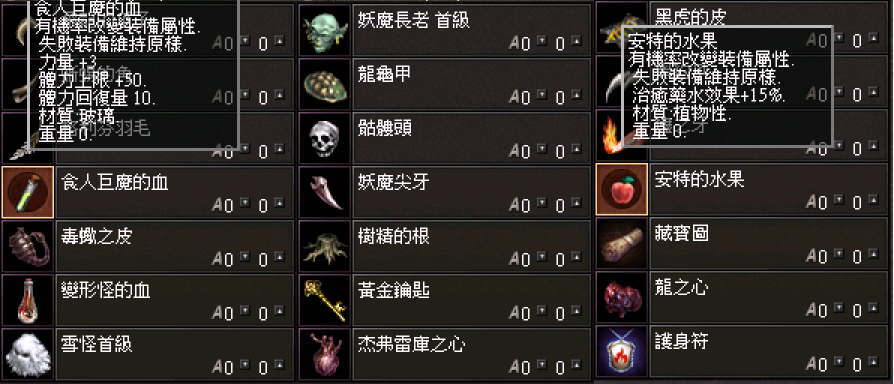 小怪掉落特殊道具跟護身符制作.png